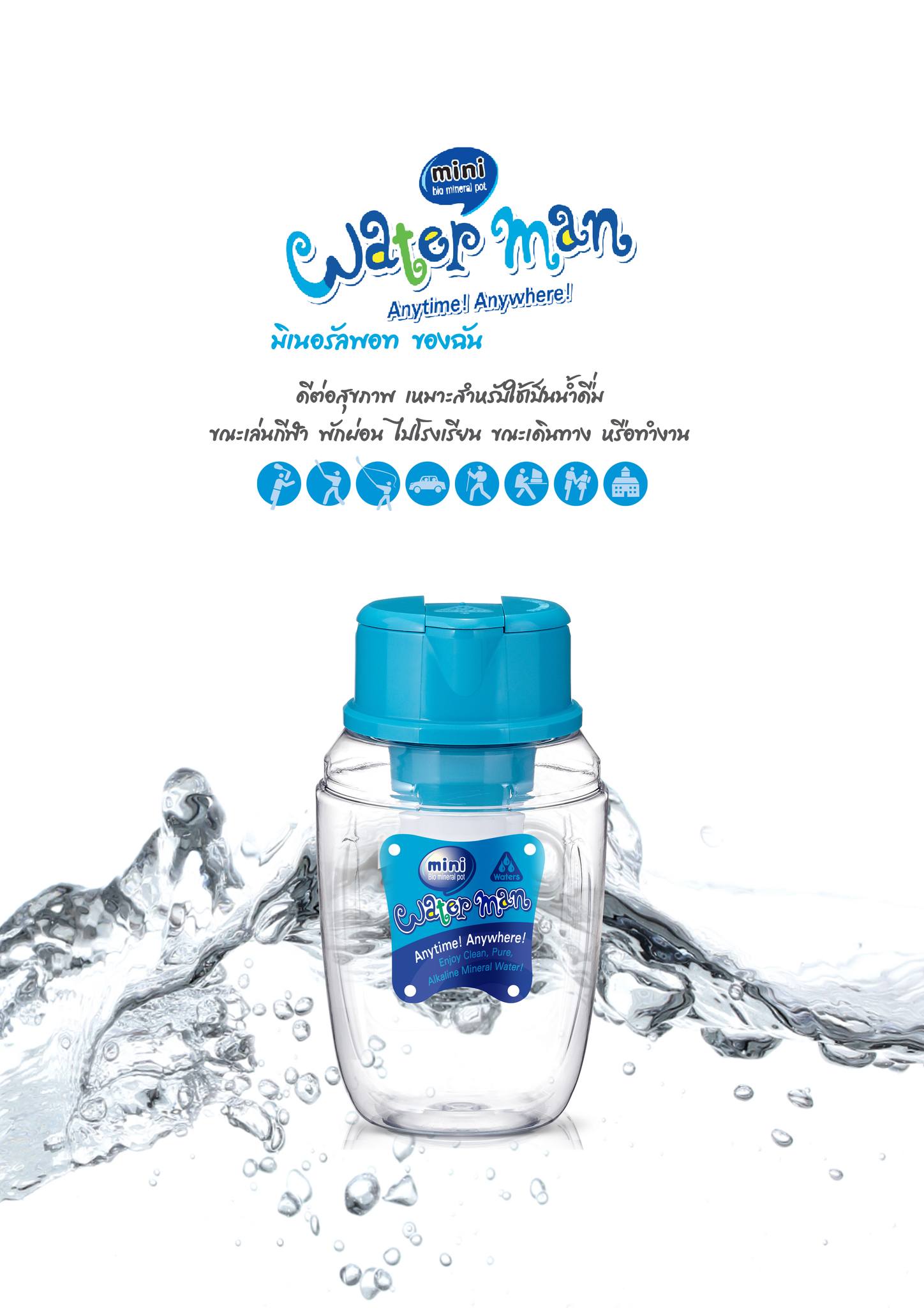 Waters Man  Mini Bio Korea เครื่องทำน้ำแร่อัลคาไลน์ สำหรับดื่ม จากน้ำประปา